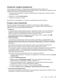 Страница 49