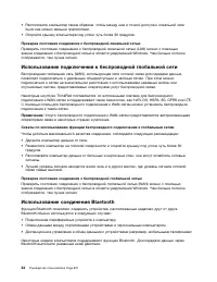 Страница 52
