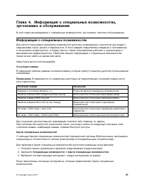 Страница 65