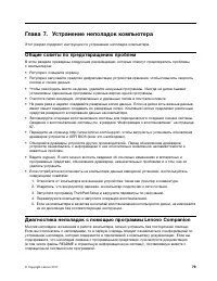 Страница 97