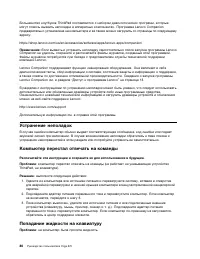 Страница 98