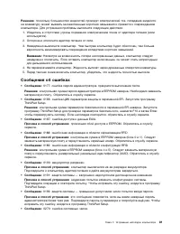 Страница 99