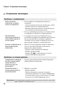 Страница 34