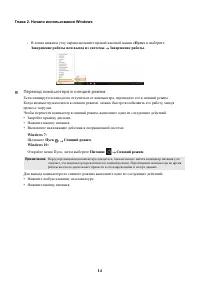 Страница 18