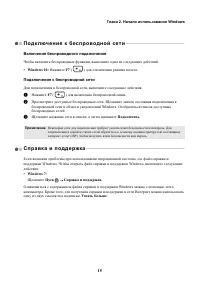 Страница 19