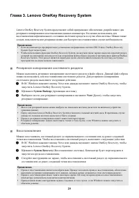 Страница 29