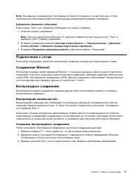 Страница 33