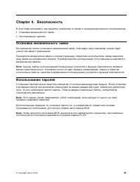 Страница 37