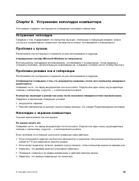 Страница 49
