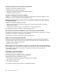 Страница 50