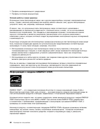Страница 54
