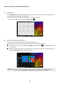 Страница 20
