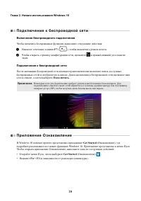 Страница 24