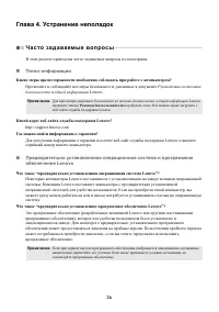 Страница 30