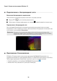 Страница 26