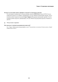 Страница 39