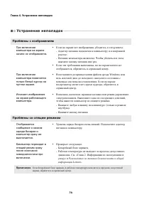 Страница 40