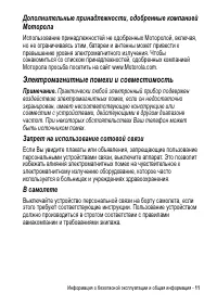 Страница 11
