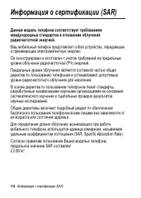 Страница 114
