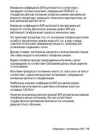 Страница 115
