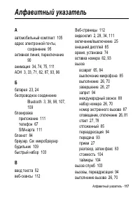Страница 117