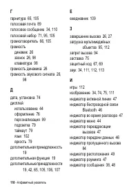 Страница 118