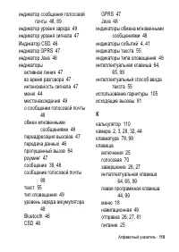 Страница 119