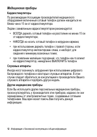 Страница 12