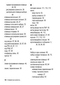 Страница 120