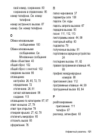 Страница 121