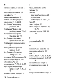 Страница 122