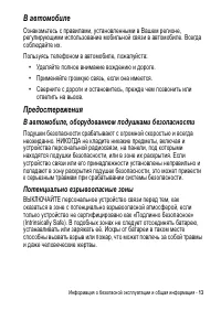 Страница 13