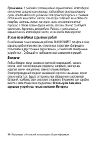 Страница 14