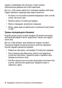 Страница 16