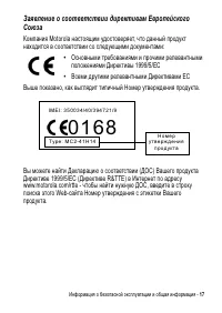 Страница 17