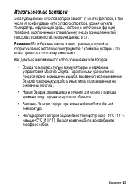 Страница 21
