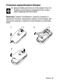 Страница 23