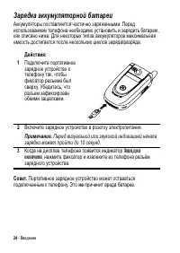 Страница 24