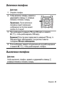 Страница 25