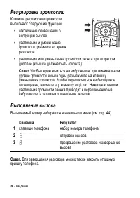 Страница 26