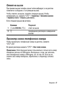 Страница 27