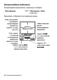 Страница 30