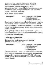 Страница 39