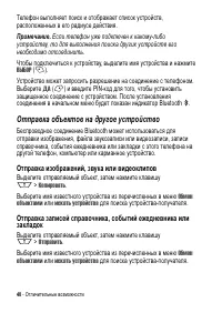 Страница 40