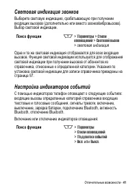 Страница 41