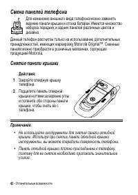 Страница 42