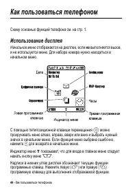 Страница 44