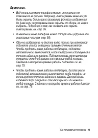 Страница 45