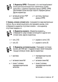 Страница 47