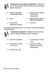 Страница 48